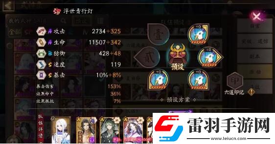 陰陽師霧山問道爬塔攻略