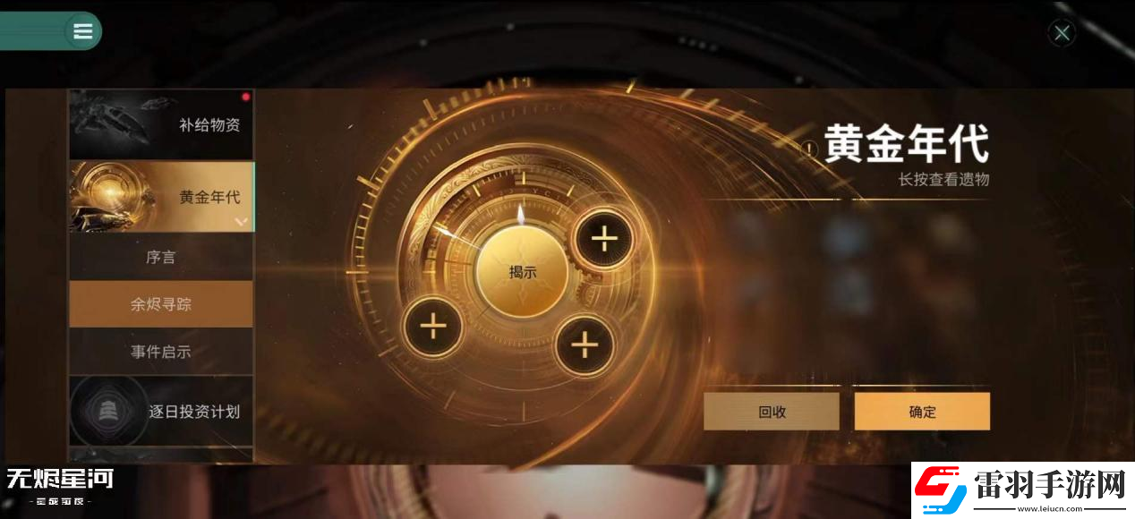 EVE手游黃金年代進行時