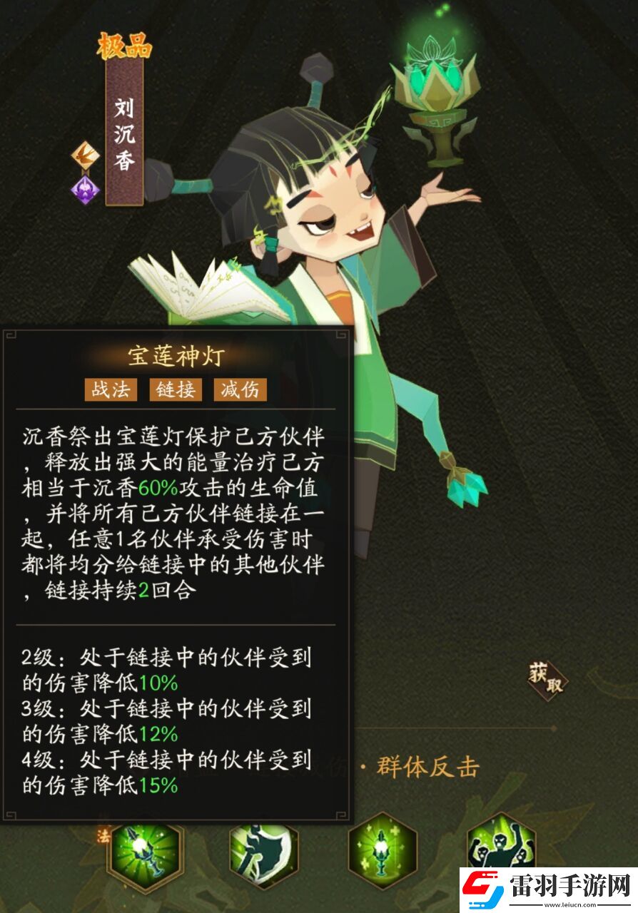 神仙道3手游陣容搭配大全2022前中后期陣容推薦