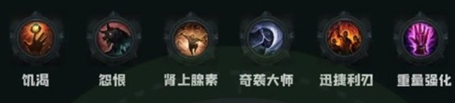 命運方舟饑渴暗影刻印搭配建議