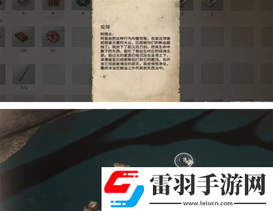 刺客信條幻景**者護(hù)符在何處