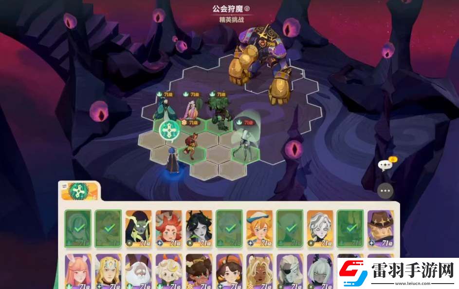 劍與遠征啟程公會狩魔陣容推薦