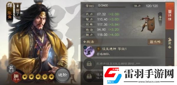 三國志戰棋版自選武將怎么選