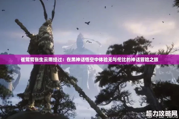 崔鶯鶯張生云雨經過