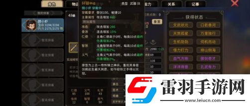 大俠立志傳一周目通關技巧一周目怎么過