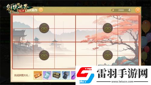 歡度小長假！劍俠世界