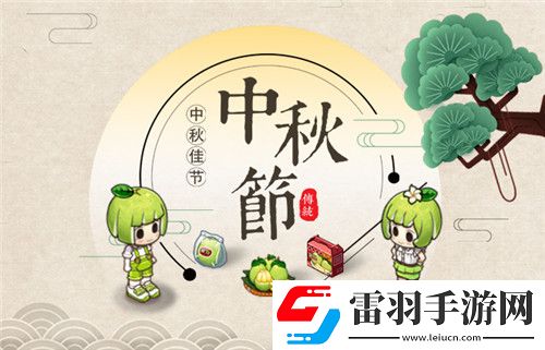 暖暖中秋節我的便利店給你團圓溫情