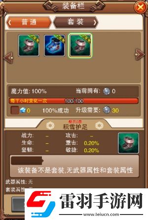 不服小天王未知神殿圣地探寶獲神器