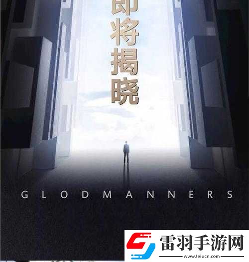 神秘禮盒懸念揭曉