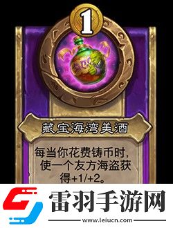 爐石傳說酒館戰棋第8賽季新機制飾品有什么用