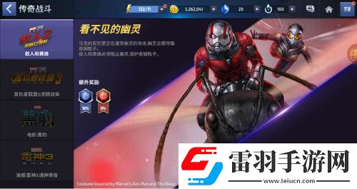 蟻人VS鋼鐵俠到底誰更強呢