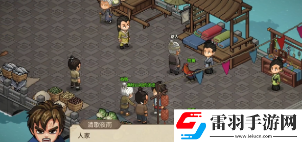 大俠立志傳學藝對應npc及條件一覽