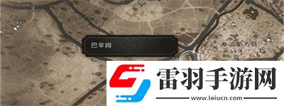 刺客信條幻景**者護(hù)符在何處