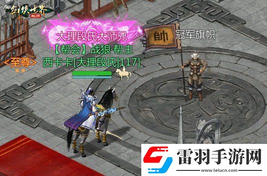 風(fēng)采飛揚(yáng)劍俠世界起源手游江湖名俠全服十強(qiáng)出爐