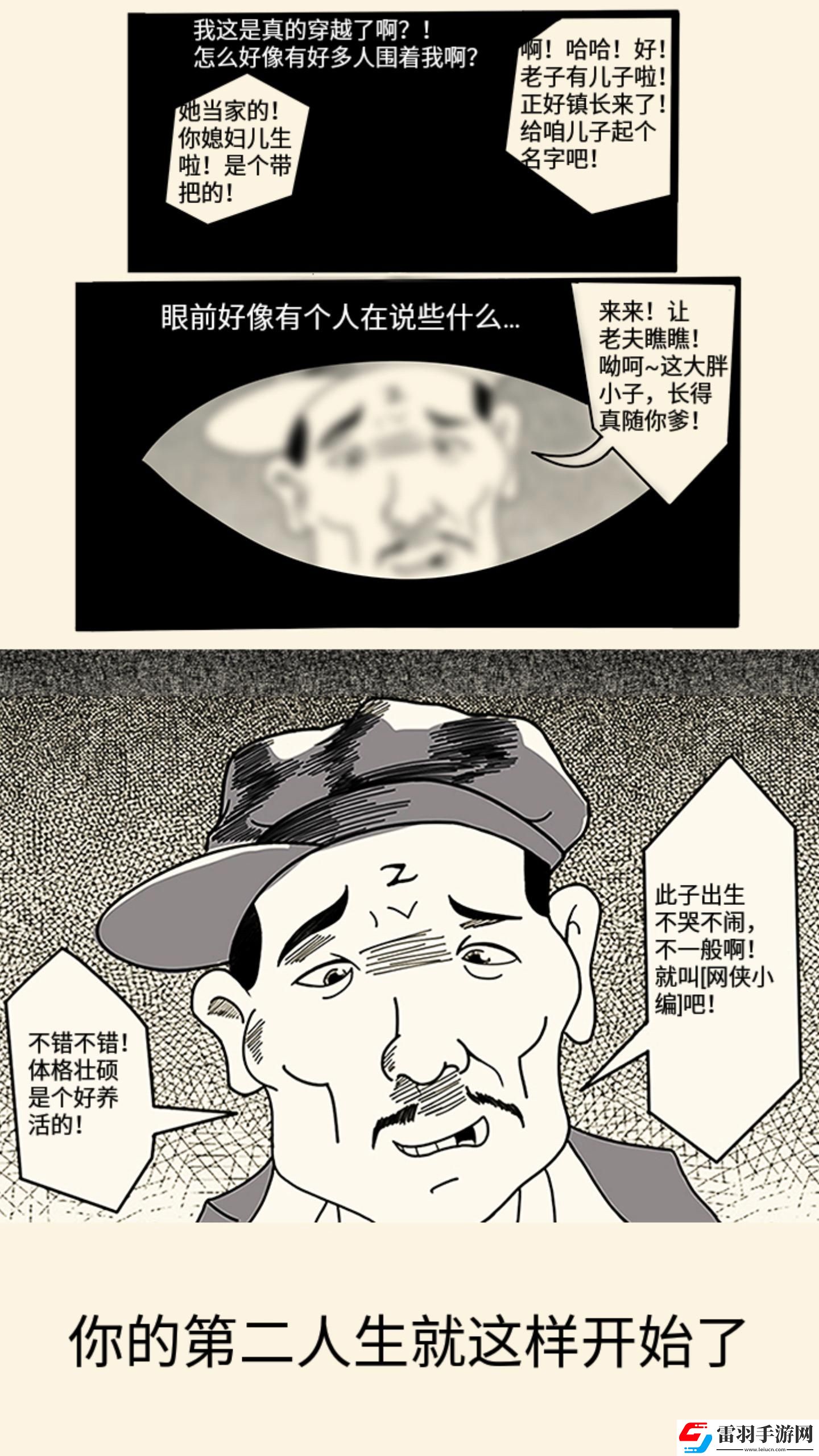 暴走英雄壇評測