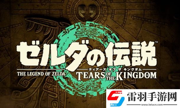 王國之淚冰龍飛行路線與時間