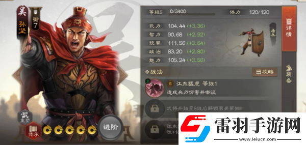 三國志戰棋版自選武將怎么選