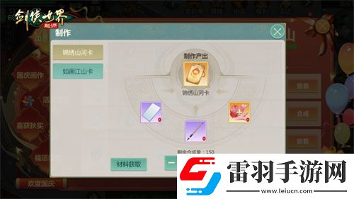 歡度小長假！劍俠世界