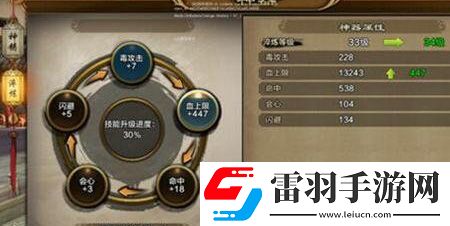 天龍八部手游神器系統怎么玩神器系統玩法介紹