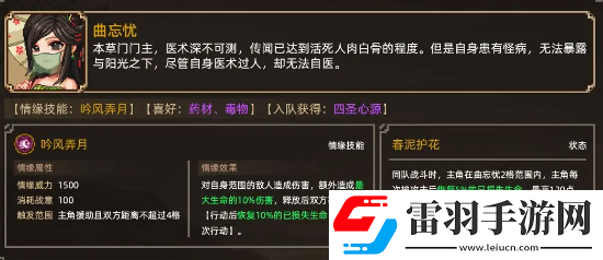 大俠立志傳全部角色結(jié)緣方法