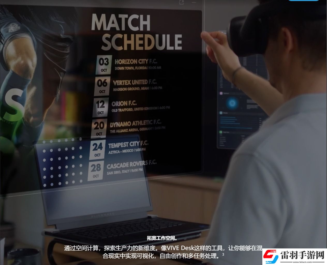 HTCVIVE新一代XR頭顯FocusVision發布