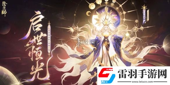 陰陽(yáng)師天照典藏皮膚怎么獲得