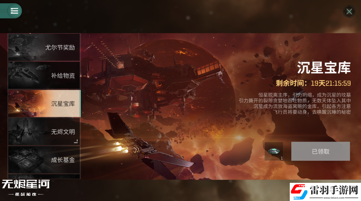 EVE手游黃金年代進行時