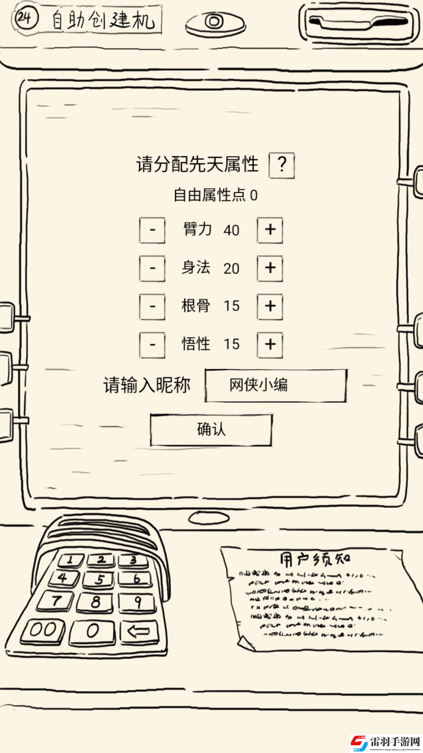 暴走英雄壇評測