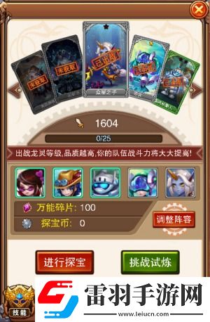 不服小天王未知神殿圣地探寶獲神器