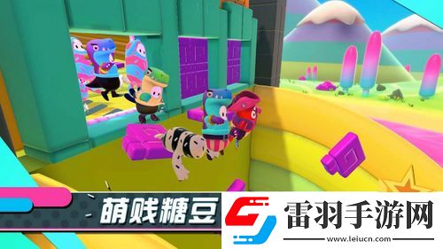 bilibili游戲取得糖豆人