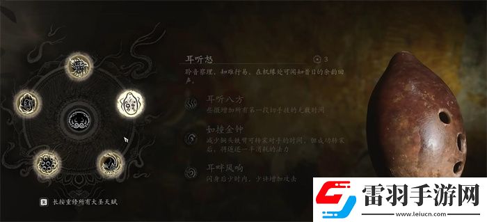 黑神話根器可以重置嗎黑神話根器選擇推薦