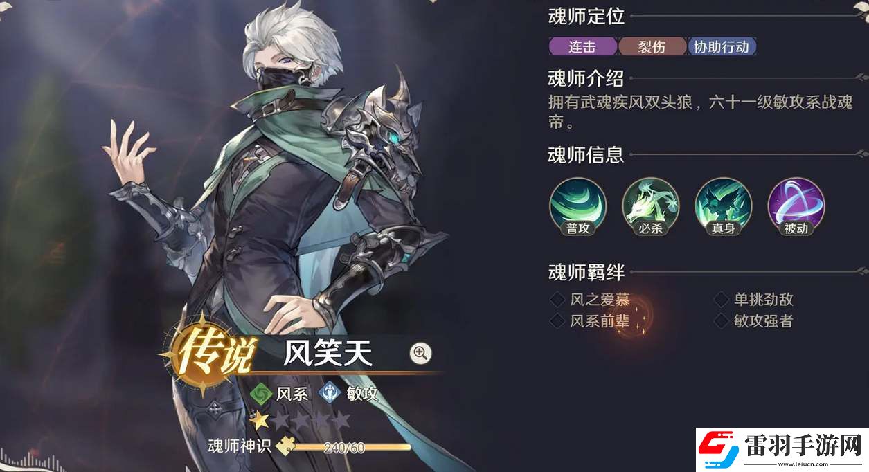 斗羅大陸逆轉(zhuǎn)時空新手培養(yǎng)魂師推薦