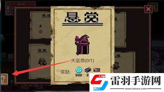 元氣騎士懸賞任務刷新方法