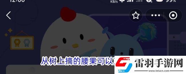 從樹上摘的腰果可以直接吃嗎