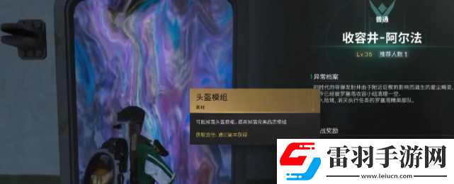 七日世界阿爾法收容井通關技巧