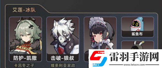 絕區(qū)零凱撒冰隊(duì)玩法搭配