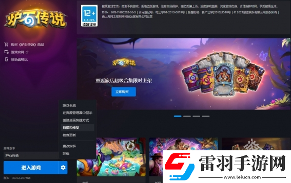 爐石傳說國服卡門怎么辦