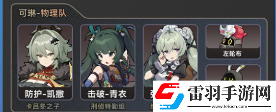 絕區(qū)零凱撒物理隊搭配方案