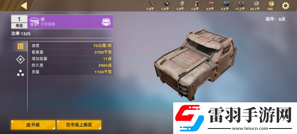 創世戰車強子座艙屬性怎么樣