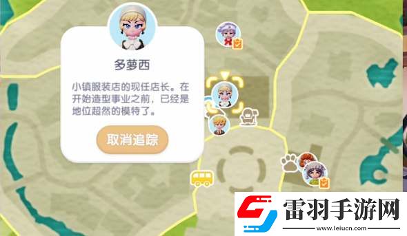 心動小鎮怎么染發