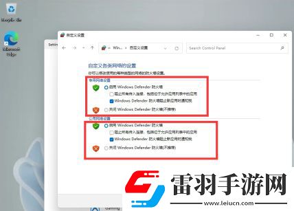windows11怎么關閉防火墻相關關閉方法介紹