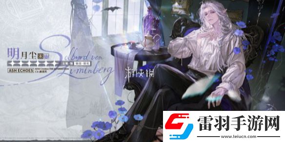 白荊回廊明月塵技能是什么