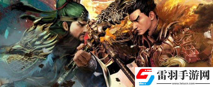 三國群英傳8歷史事件關羽死亡怎么才能不觸發