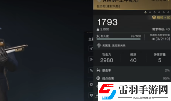 七日世界獵人拔槍居合流玩法搭配