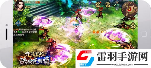 蝸牛新游九陰真經(jīng)決戰(zhàn)光明頂曝光締造熱血武俠