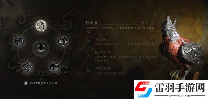 黑神話根器可以重置嗎黑神話根器選擇推薦