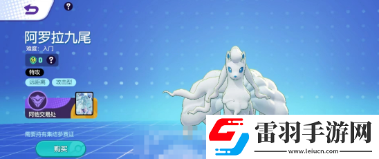 寶可夢(mèng)大集結(jié)阿羅拉九尾技能玩法分析