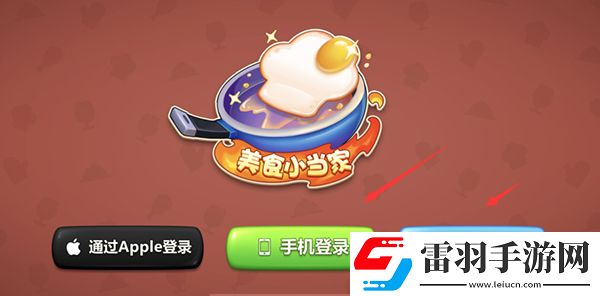 美食小當(dāng)家怎么切換賬號