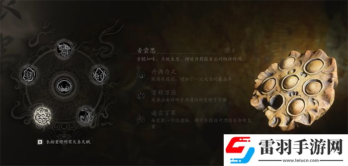 黑神話根器可以重置嗎黑神話根器選擇推薦