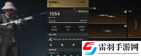 七日世界獵人拔槍居合流玩法搭配